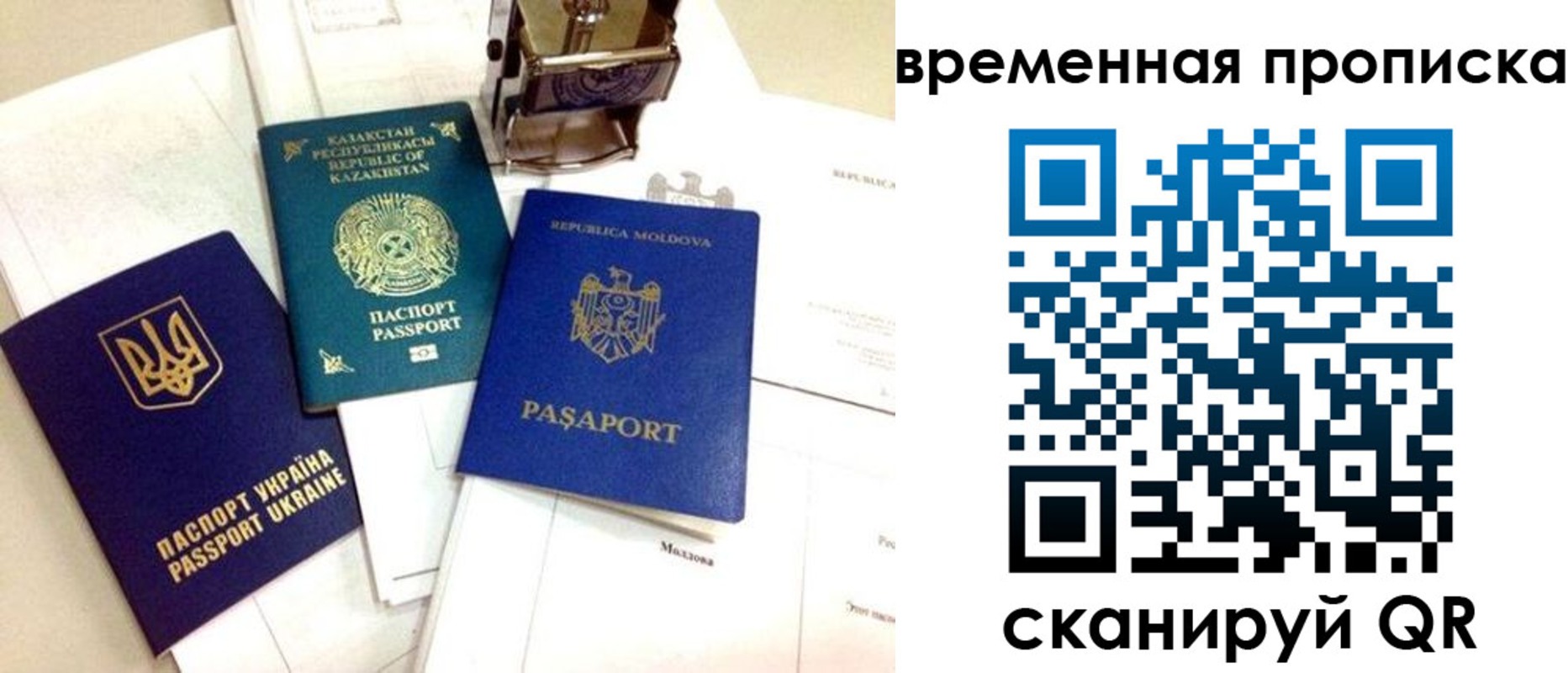 прописка для кредита в Красноуфимске
