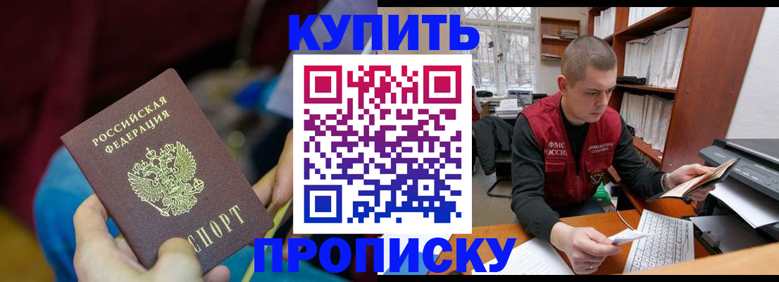 прописка иностранных граждан в Красноуфимске
