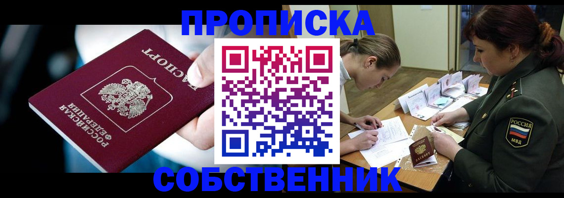 временная регистрация для всех в Красноуфимске