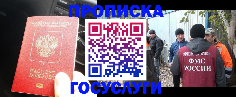 временная регистрация законно в Красноуфимске