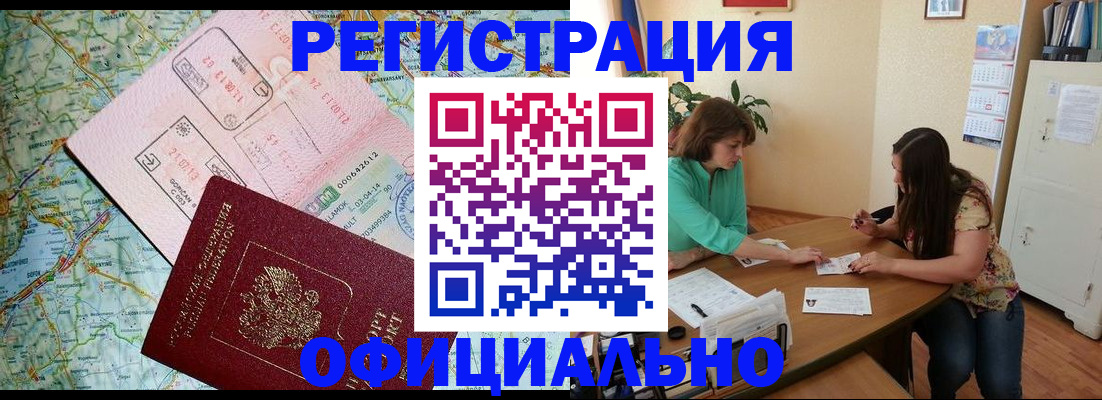 прописка в квартире в Красноуфимске