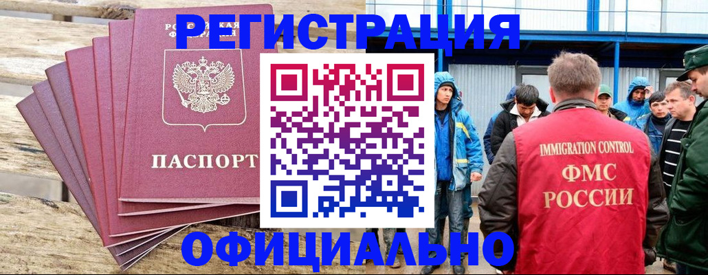 временная регистрация для школы в Красноуфимске
